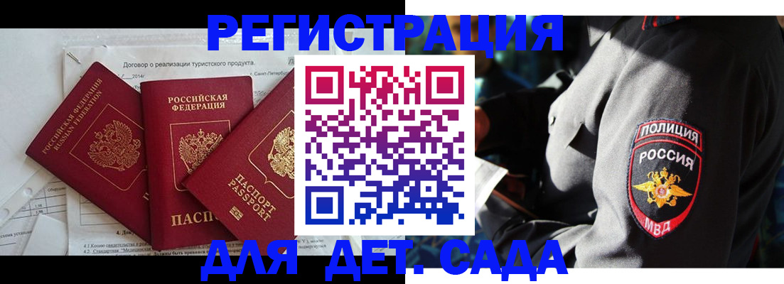 временная регистрация поиск в Норильске